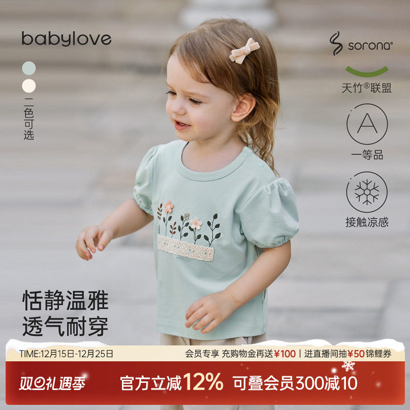 babylove女宝宝短袖t恤夏季薄款婴儿泡泡袖上衣可爱清凉百搭