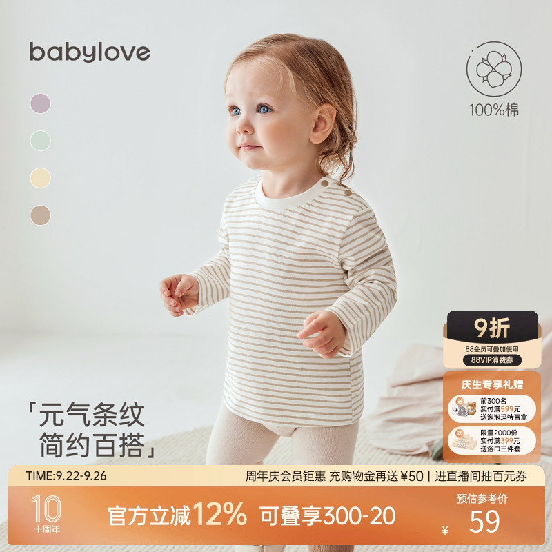 babylove圆领休闲长袖条纹T恤