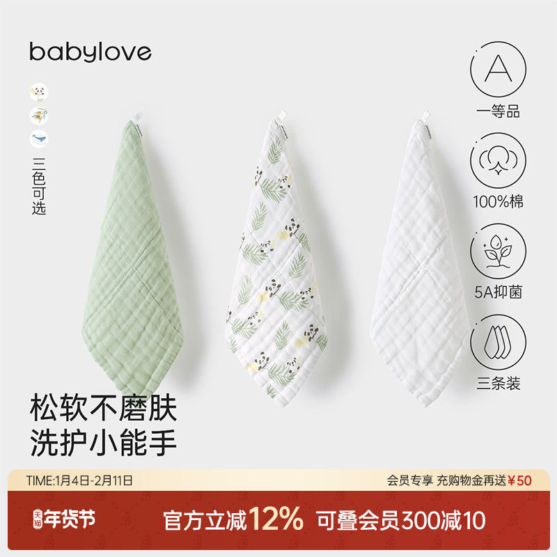 babylove婴儿纯棉纱布口水巾新生宝宝洗脸巾多功能小方巾超软手帕