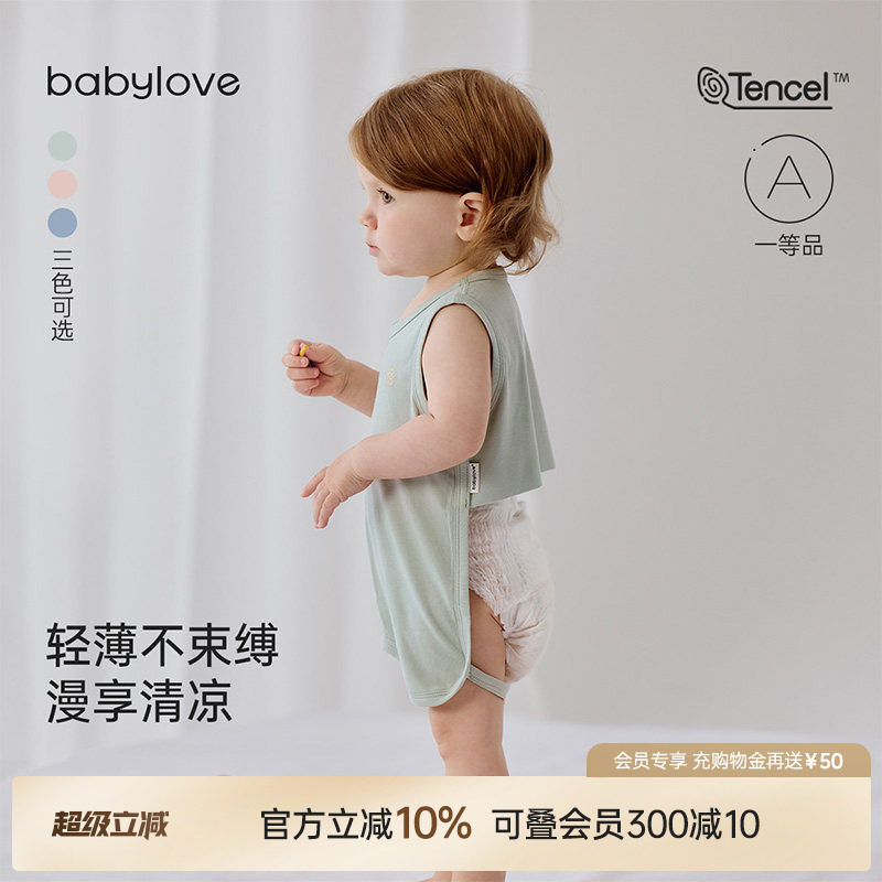 babylove婴儿肚兜连体衣夏季薄款莫代尔宝宝防着凉背心护肚肚