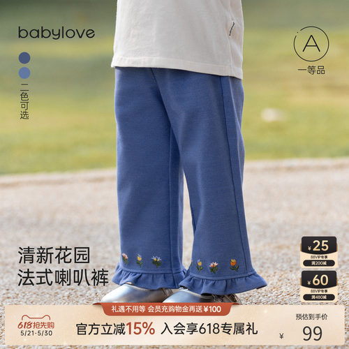 清新花园法式喇叭裤