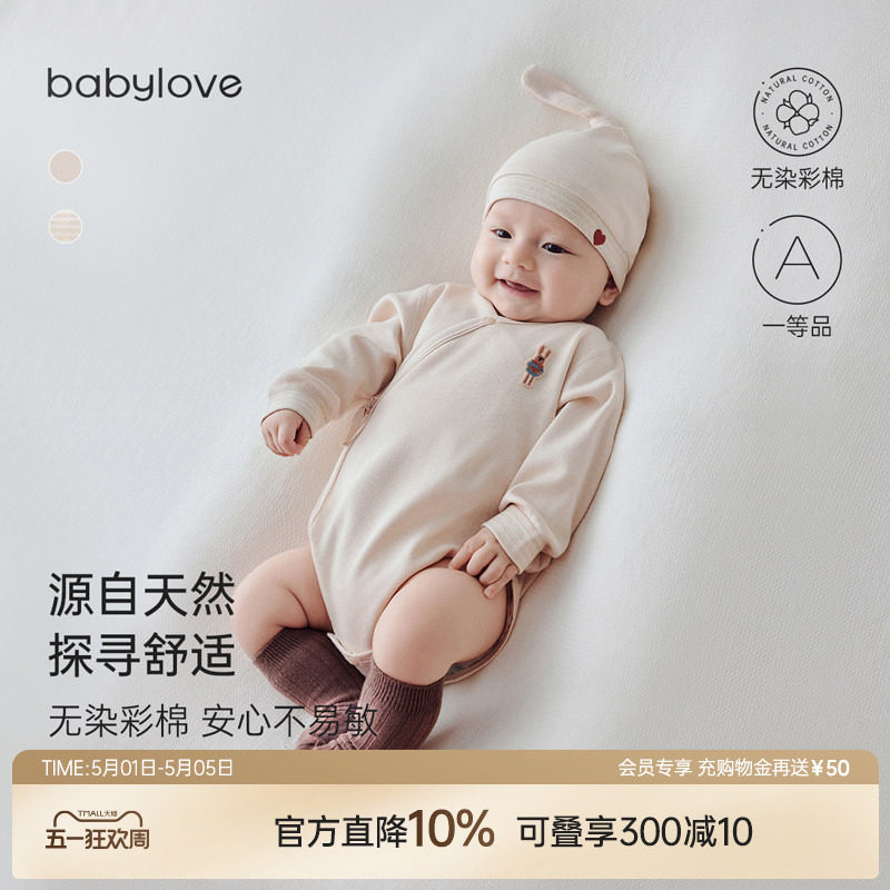 babylove新生儿包屁衣春秋纯棉长袖婴儿三角哈衣彩棉满月宝宝