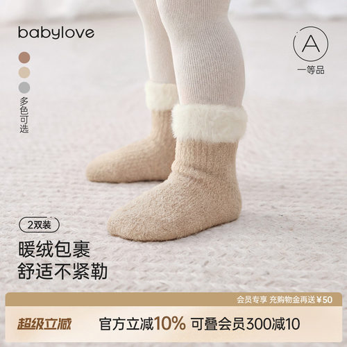 暖绒包裹舒适不紧勒