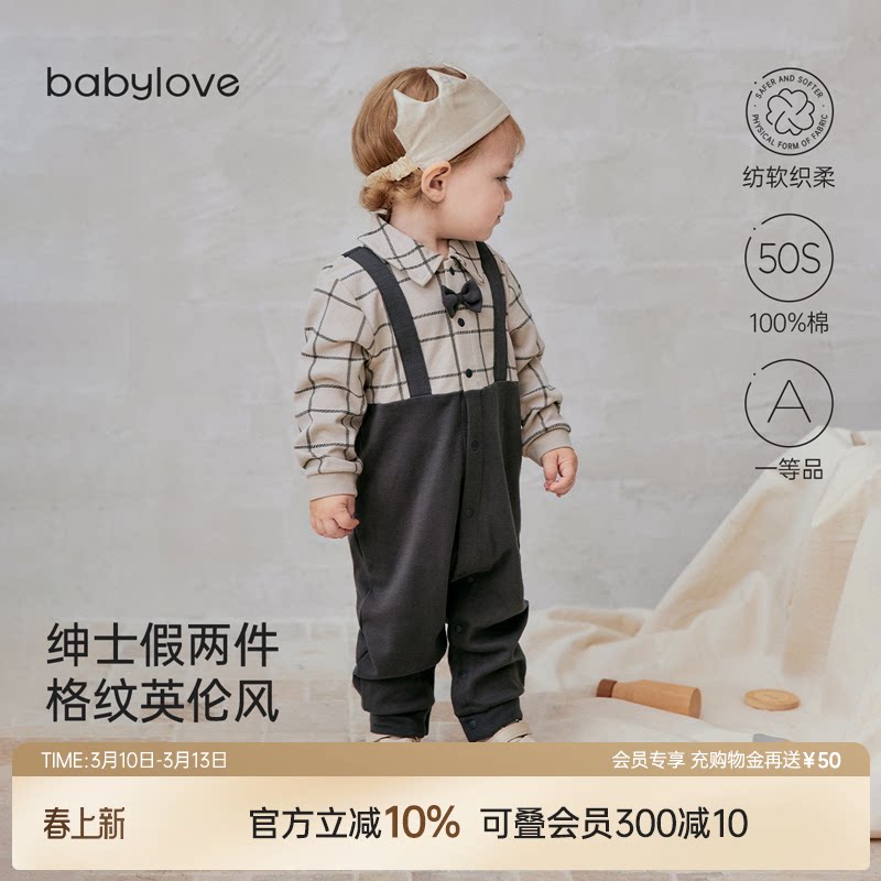 babylove【安心柔】婴儿连体衣春秋纯棉衣服男宝宝假两件哈衣