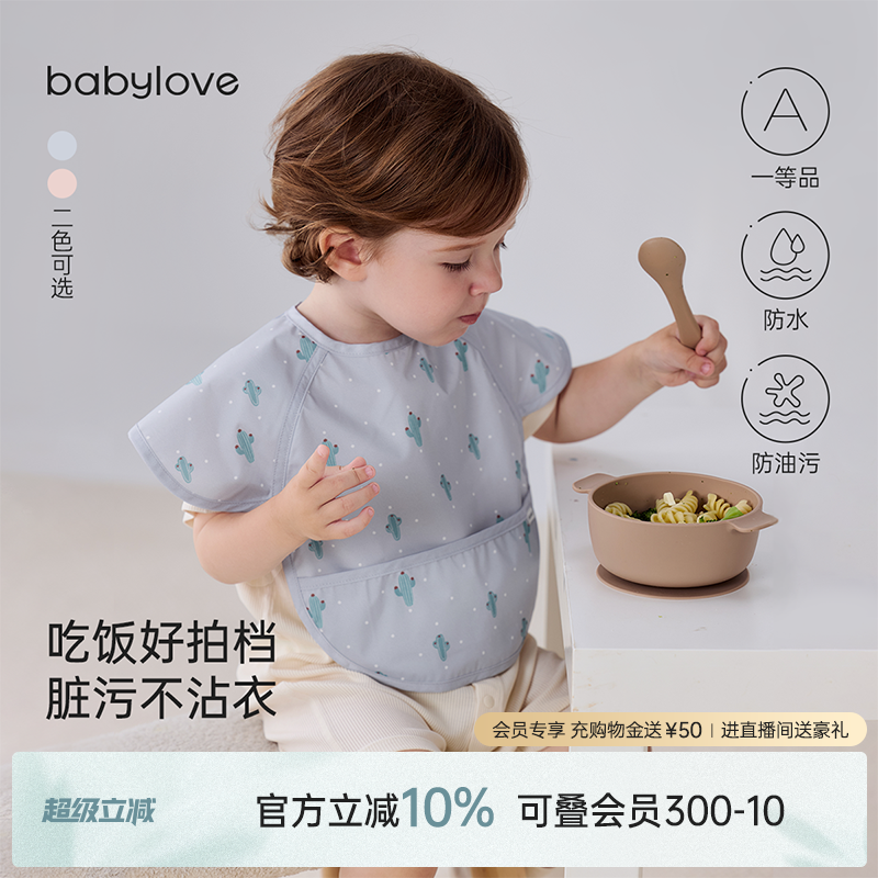 吃饭好拍档 脏污不沾衣