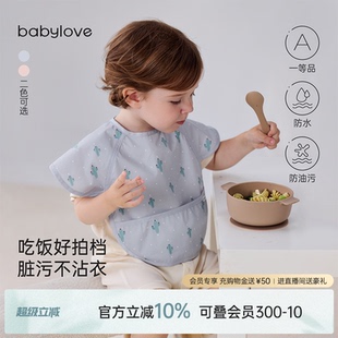反穿衣婴幼儿吃饭罩衣儿童辅食饭兜防水防脏围兜 babylove宝宝短袖