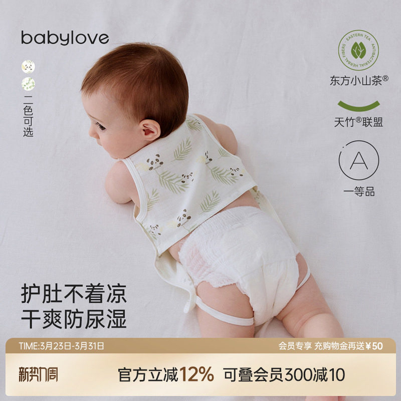 babylove婴儿肚兜夏季薄款竹棉山茶纱布宝宝护肚脐神器睡觉防