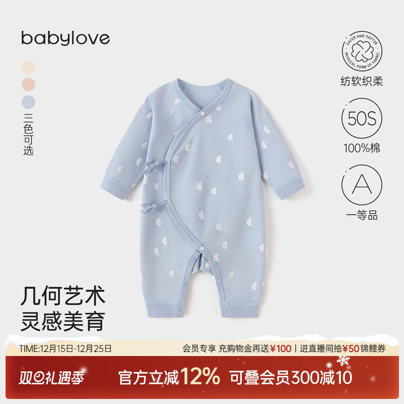 babylove【纺软织柔】婴儿连体衣春秋纯棉新生儿哈衣初生宝宝