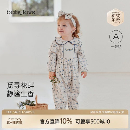 babylove【安心柔】女宝宝连体衣婴儿纯棉春秋外出哈衣觅寻花畔