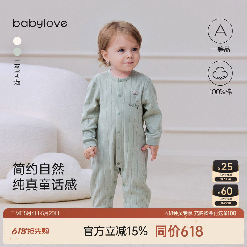 babylove婴儿连体衣春夏A类纯棉双层提花透气纯色爬服宽松不