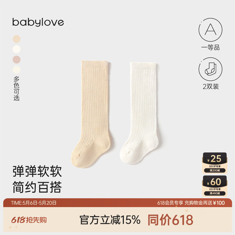 babylove婴儿长筒袜春秋过膝袜宝宝不勒腿棉袜纯色百搭高筒袜