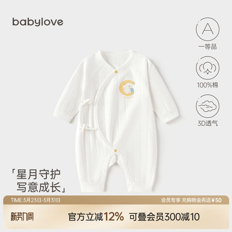 babylove婴儿连体衣春秋纯棉宝宝哈衣新生儿四季款和尚服星月