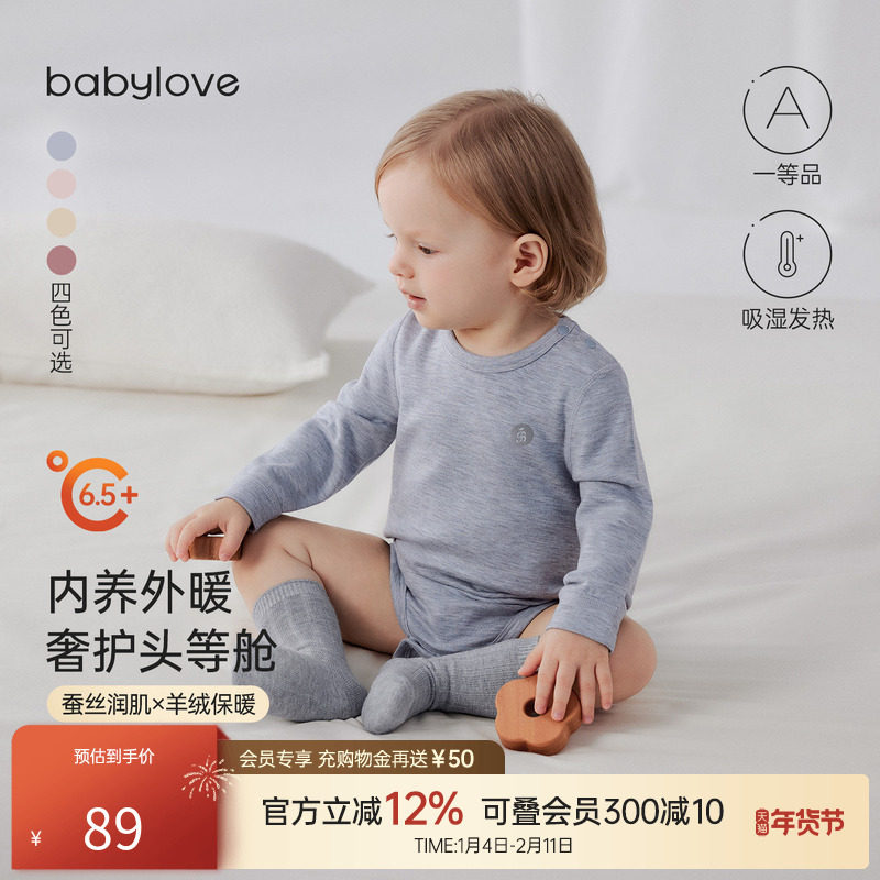 babylove婴儿包屁衣秋冬蚕丝羊绒三角哈衣保暖居家打底睡衣头