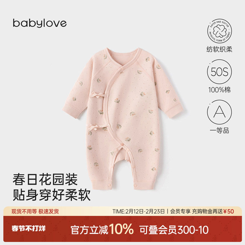 babylove【安心柔】新生儿连体衣春秋纯棉哈衣婴儿衣服一汀花