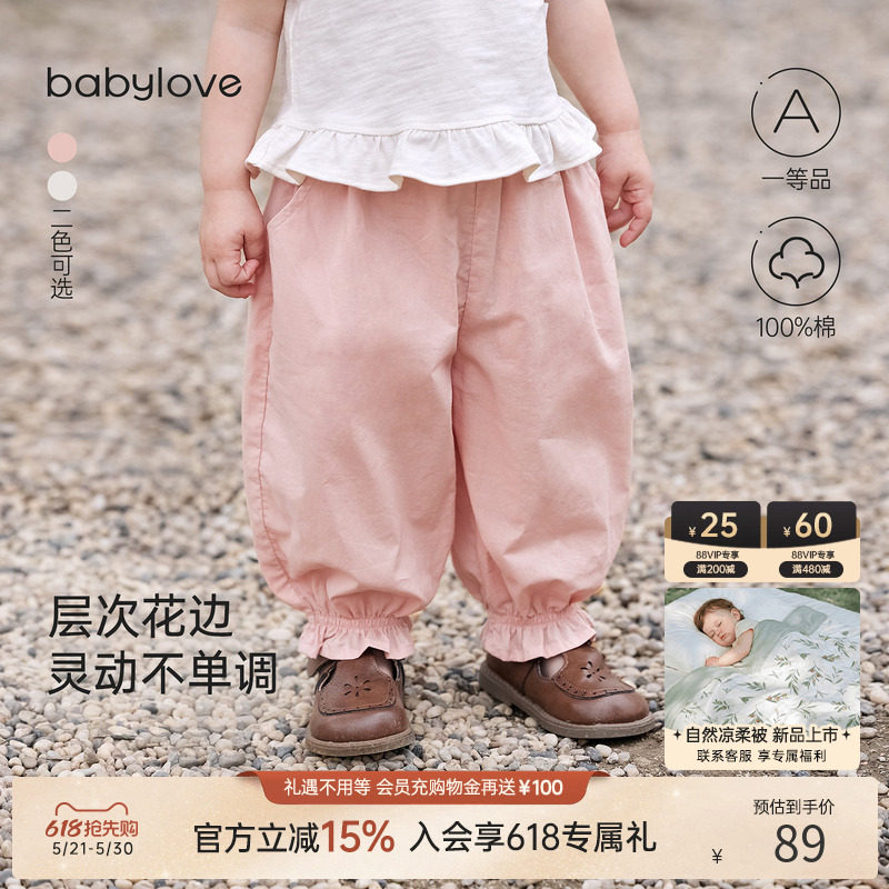 babylove女宝宝防蚊裤夏季纯棉裤子女童外出灯笼裤百搭花边束