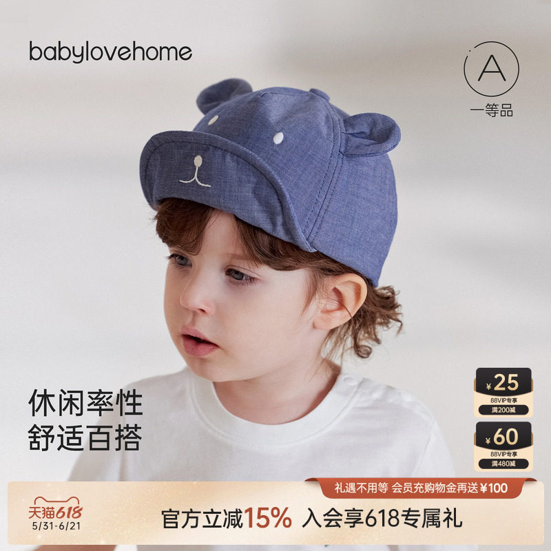 babylove婴幼儿帽子春夏纯棉鸭舌帽宝宝时尚软檐帽外出百搭棒球帽