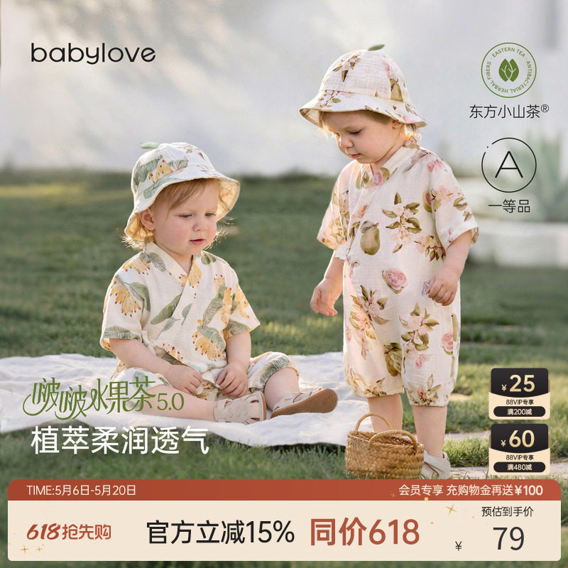 babylove啵啵水果茶连体衣婴儿夏季薄款竹棉山茶纱布宝宝短袖
