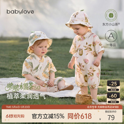 babylove夏季薄款竹棉宝宝哈衣