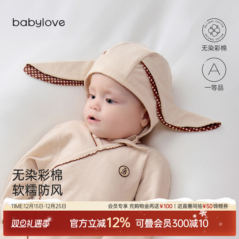 babylove婴儿帽子春秋纯棉护耳帽彩棉胎帽男女宝宝可爱百搭防