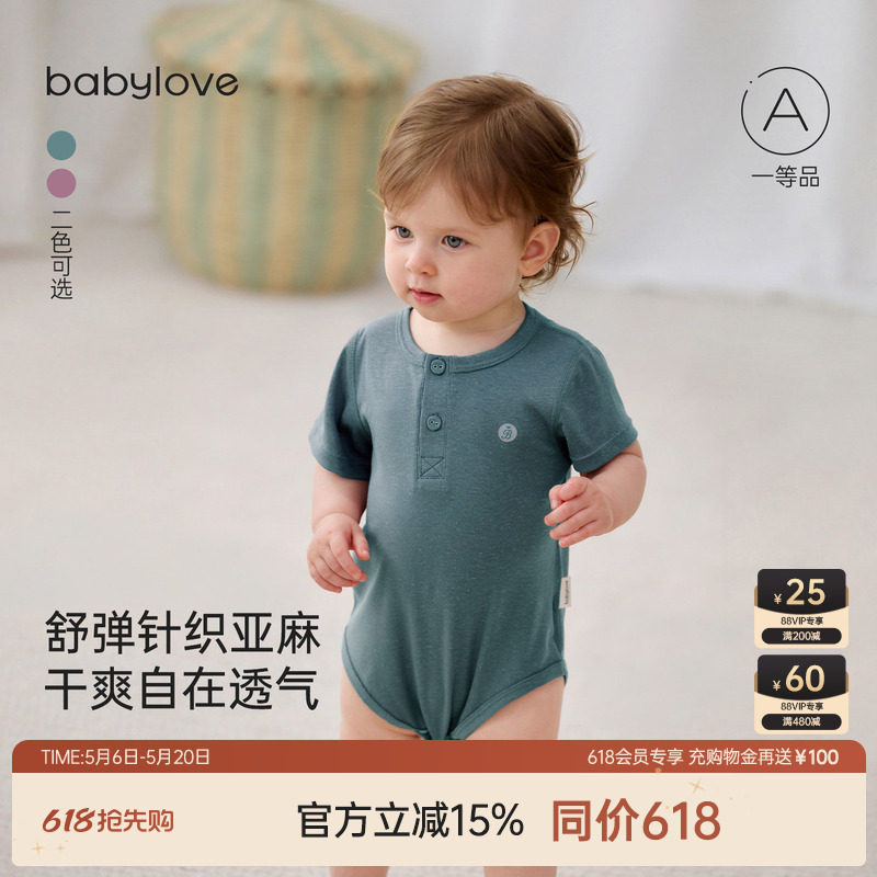 babylove婴幼儿包屁衣夏季薄款透气三角哈衣爬服简约休闲弹力