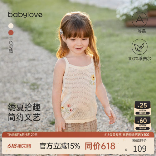 绣夏拾趣简约文艺