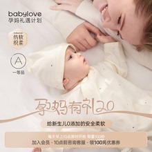 【孕妈有礼2.0】babylove新生儿连体衣纯棉婴儿衣服每天限100份
