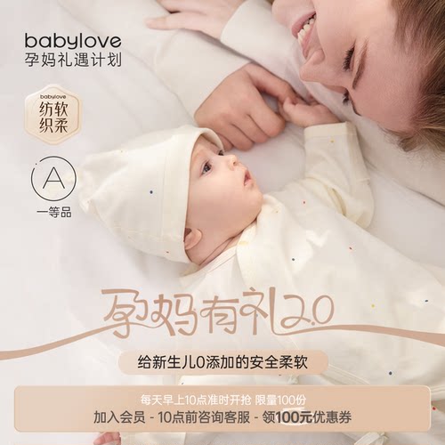babylove连体衣纯棉四季系带哈衣