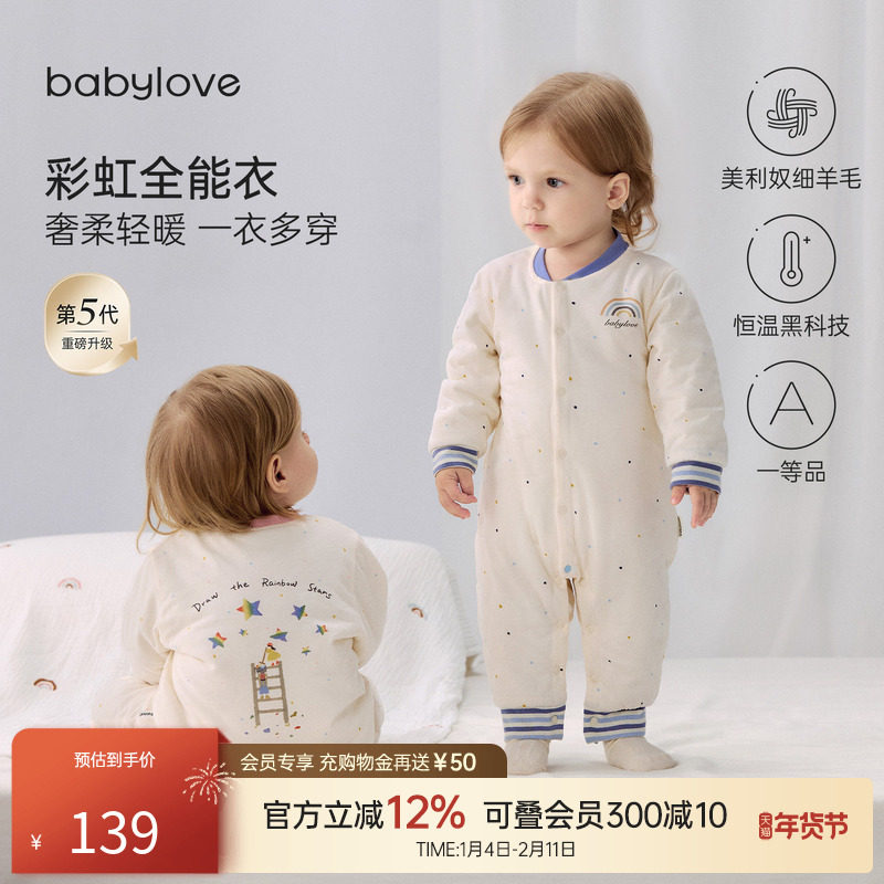 babylove【彩虹全能衣】婴儿连体衣秋冬宝宝恒温保暖薄夹棉哈