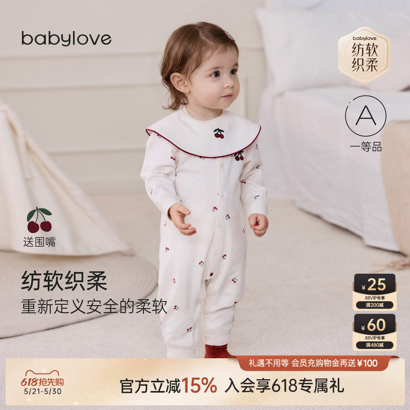 babylove【安心柔】婴儿连体衣春秋纯棉宝宝哈衣带围嘴樱桃甜