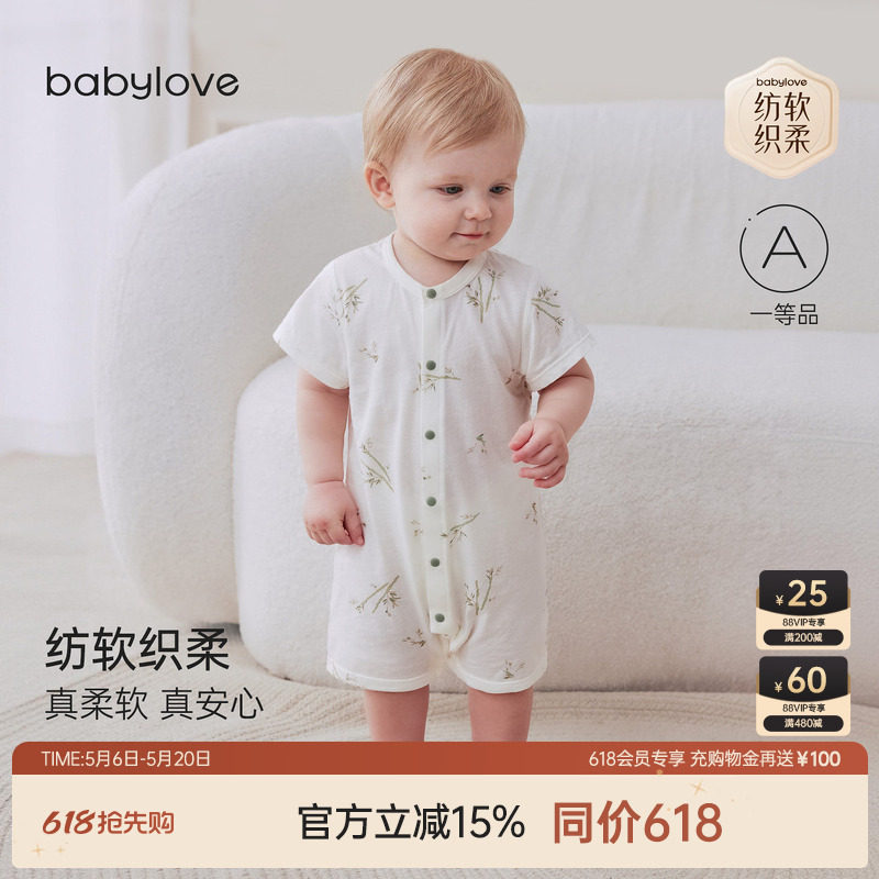 babylove【安心柔】婴儿连体衣夏季薄款纯棉柔软透气不闷短袖