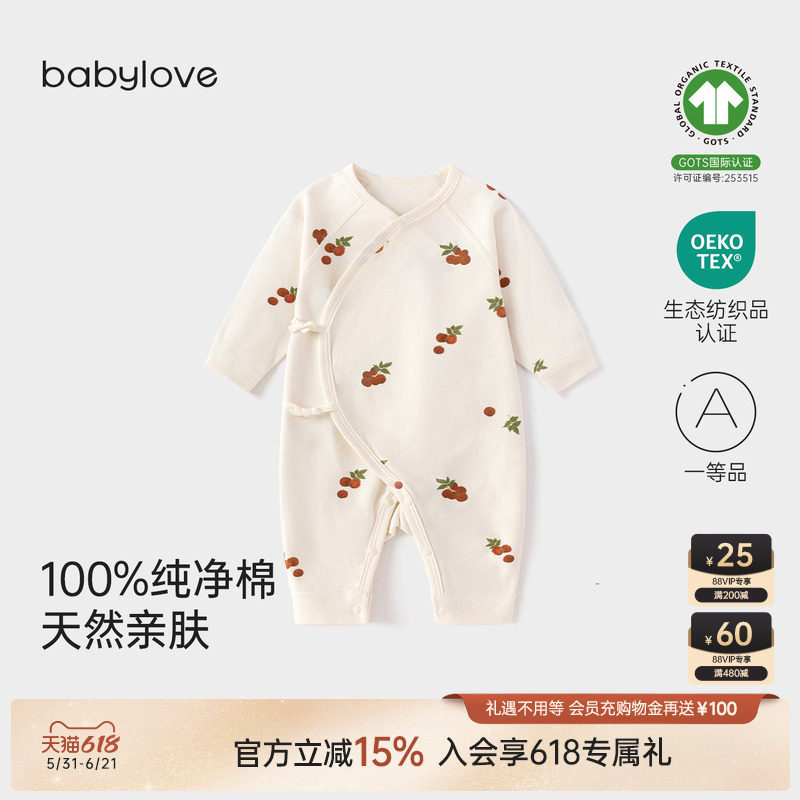 babylove新生儿连体衣春秋季满月婴儿纯棉衣服居家初生宝宝和尚服