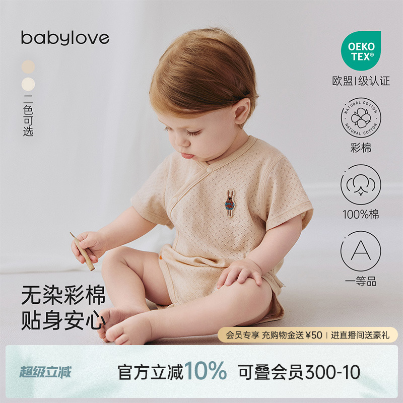 babylove婴儿包屁衣夏季薄款短袖三角哈衣爬服彩棉提花透气连体衣