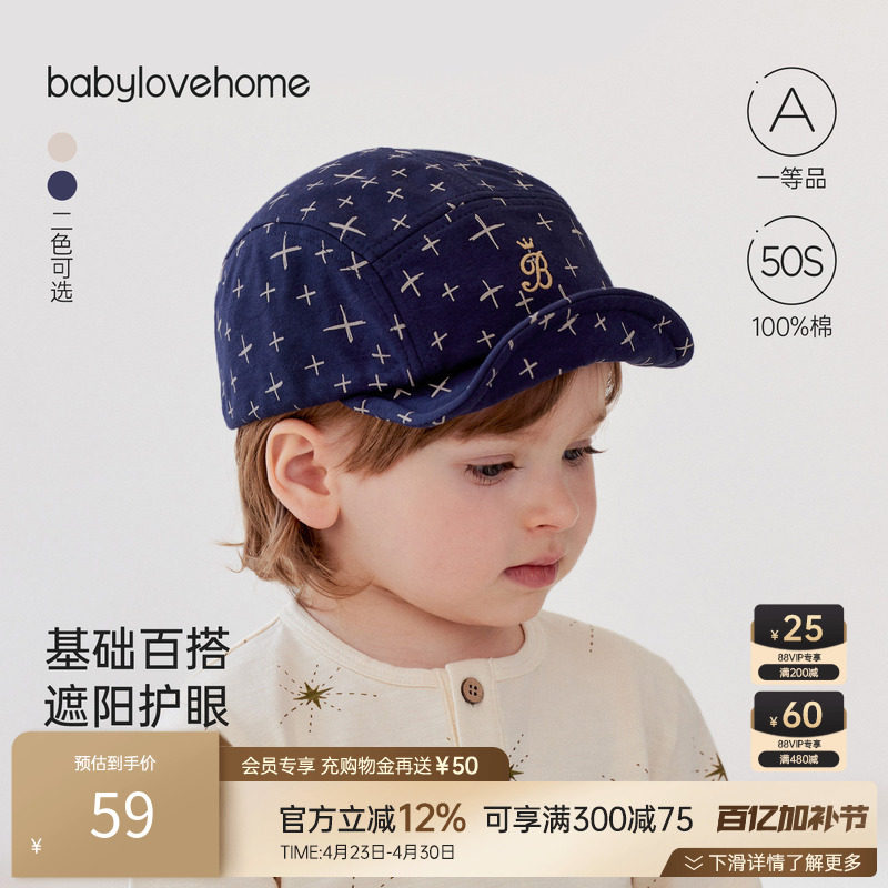 babylove婴幼儿帽子春秋纯棉宝宝鸭舌帽外出软檐帽时尚百搭棒球帽