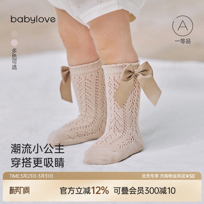 babylove女宝宝中长筒袜夏季薄款婴儿百搭甜美蝴蝶结镂空网眼