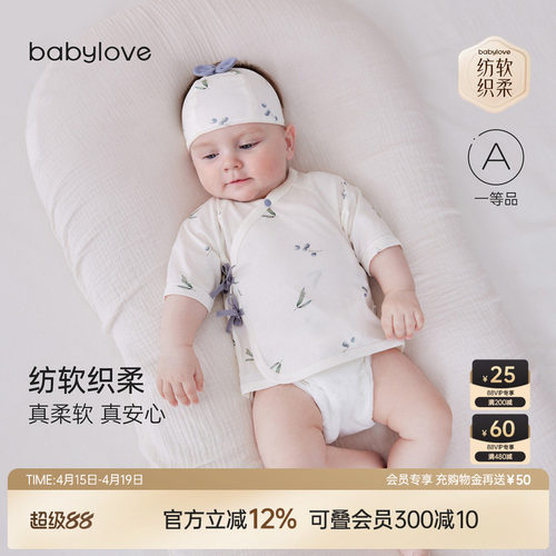 babylove新生儿纯棉护肚半背衣