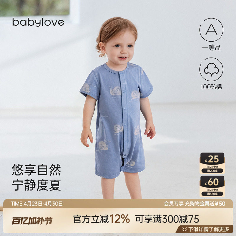 babylove婴儿连体衣夏季薄款男宝宝纯棉短袖透气哈衣夏装慢慢