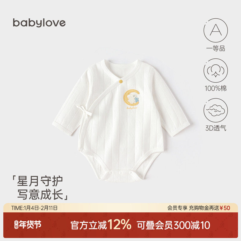 babylove婴儿包屁衣春秋三角哈衣爬爬服纯棉新生儿连体衣星月守护