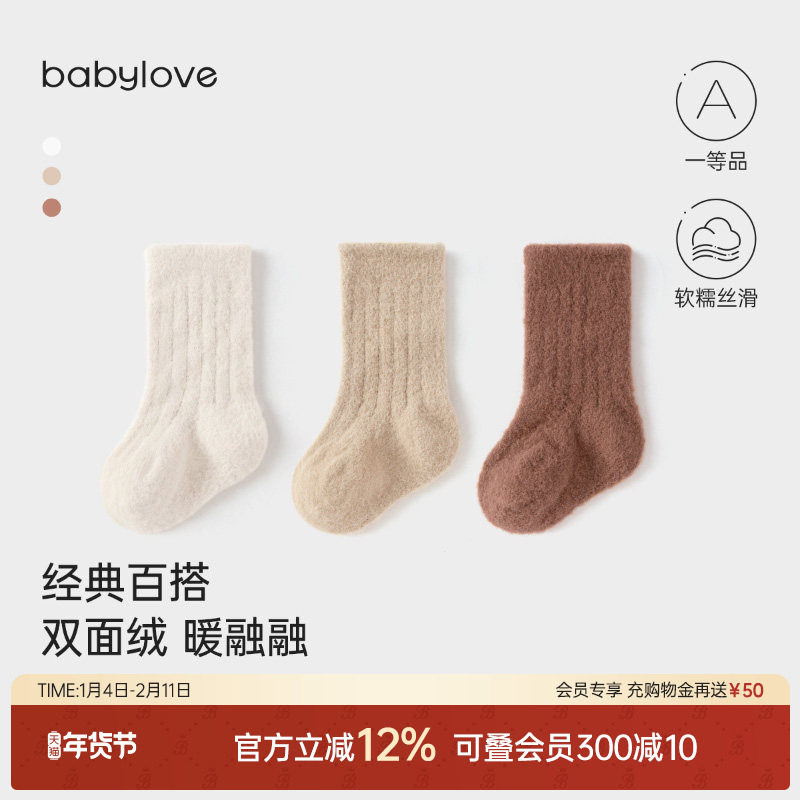 babylove婴儿中筒袜秋冬款保暖加厚宝宝袜子纯色百搭新生儿护