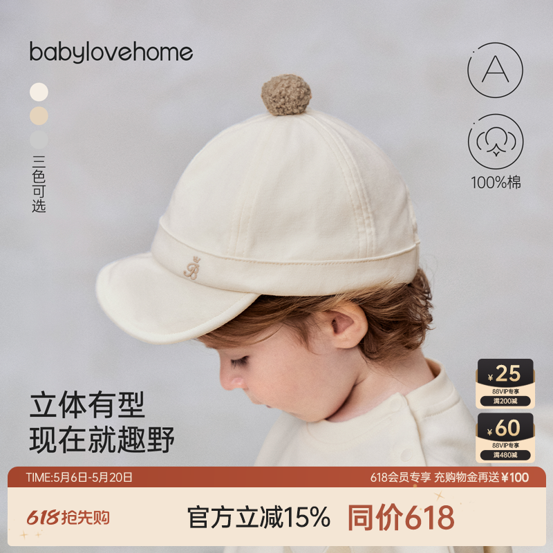 babylove婴儿帽子春秋季鸭舌帽宝宝软檐帽可爱纯棉百搭外出帽