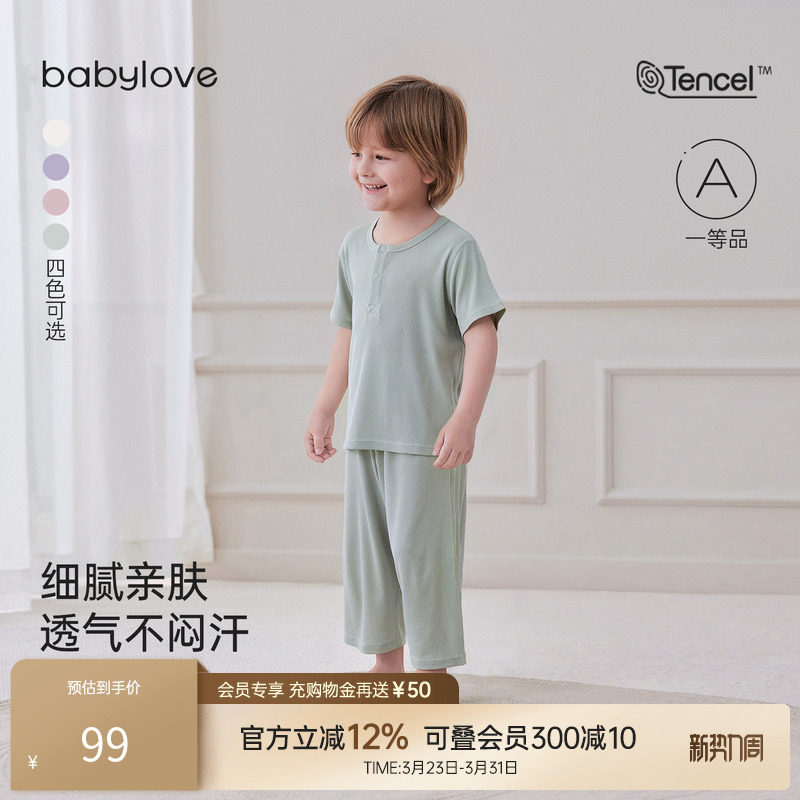 babylove宝宝家居服套装夏季清凉莫代尔短袖t恤裤子男女童空