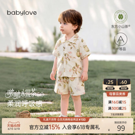 babylove啵啵水果茶套装宝宝夏薄款竹棉山茶纱布短袖短裤两件套