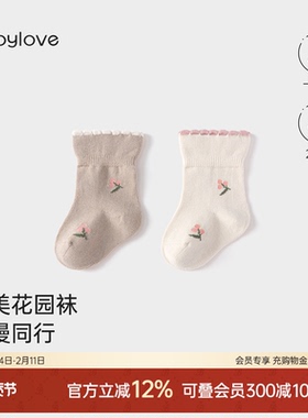 babylove女宝宝袜子春秋季可爱碎花中筒袜百搭婴幼儿花边袜2双装