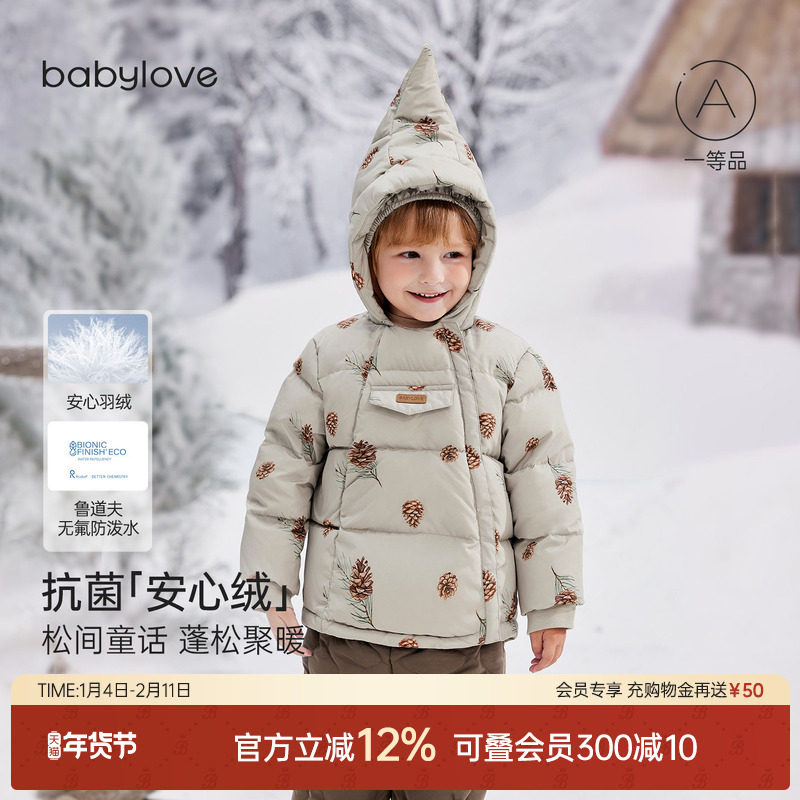 babylove【安心绒】宝宝羽绒服冬保暖外套儿童防寒防风加厚外出服,童装/婴儿装/亲子装,羽绒服,淘宝优惠券,粉丝福利购,淘宝优惠卷