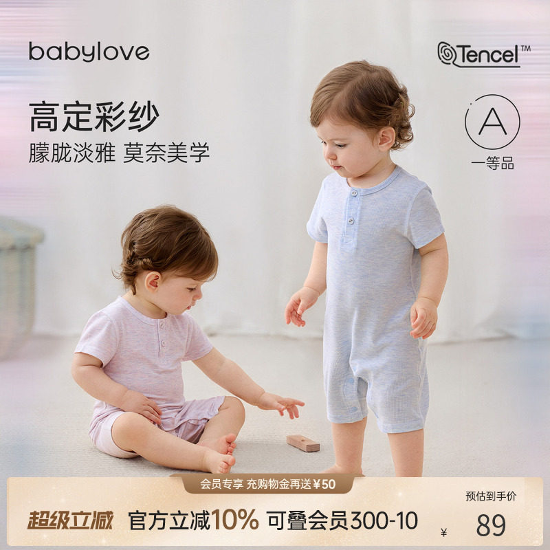 babylove【高定彩纱】婴儿连体衣夏季轻薄莫代尔哈衣休闲睡衣图片
