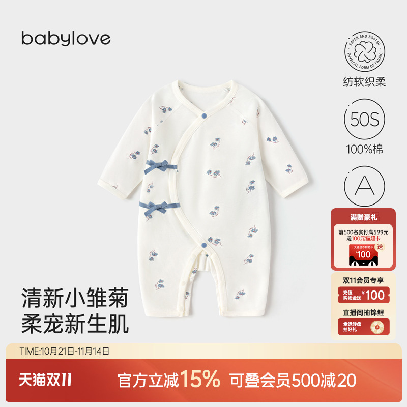 babylove婴儿连体衣春秋初生宝宝哈衣系带爬服新生儿纯棉衣服