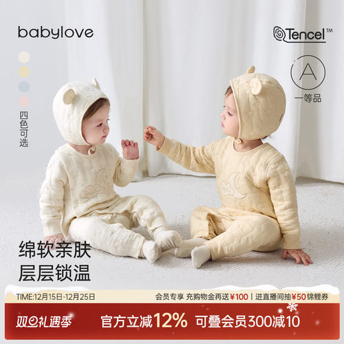 棉莫科学配比绵软吸湿层层锁温