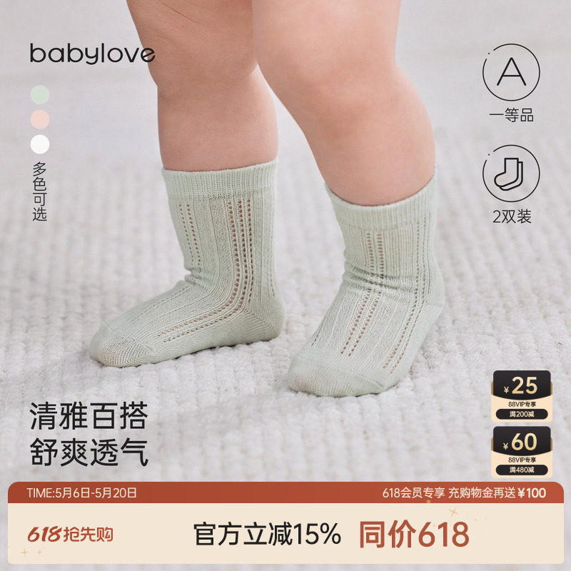 babylove婴儿袜子夏季薄款弹力中筒袜宝宝透气新生儿松口袜2