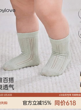 babylove婴儿袜子夏季薄款弹力中筒袜宝宝透气新生儿松口袜2双装