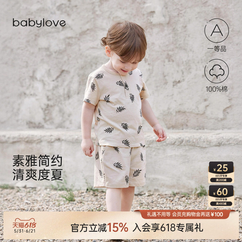 babylove宝宝套装夏季纯棉短袖T恤短裤两件套外出透气休闲夏装