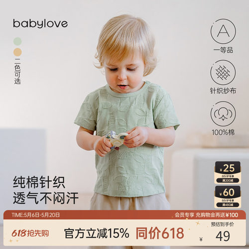 肩开设计方便美观